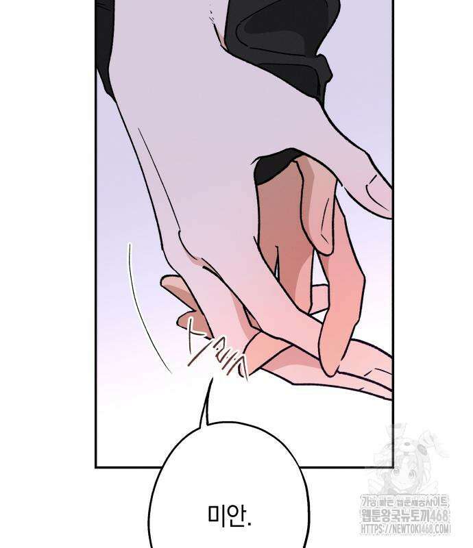 하는 사이 55화 29