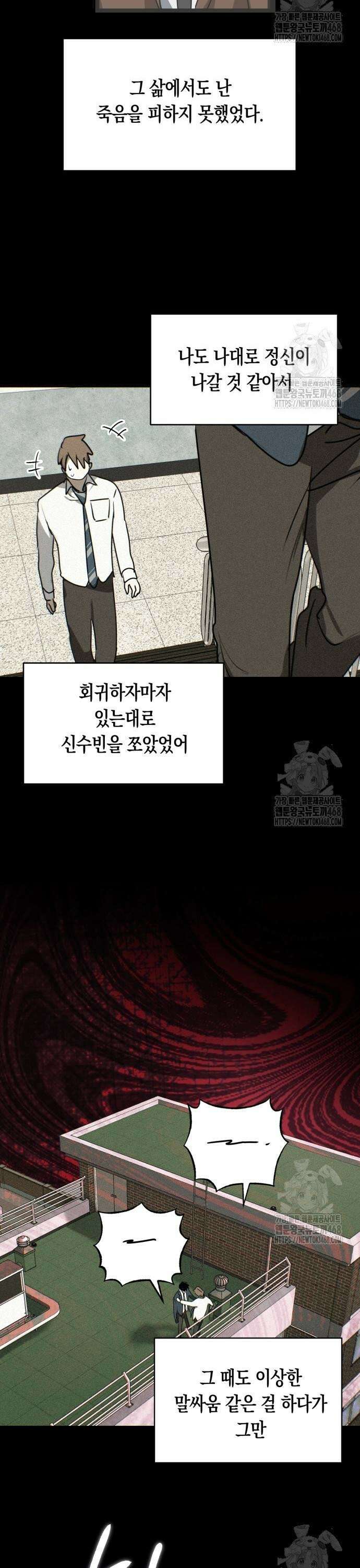 불변의 법칙 20화 6