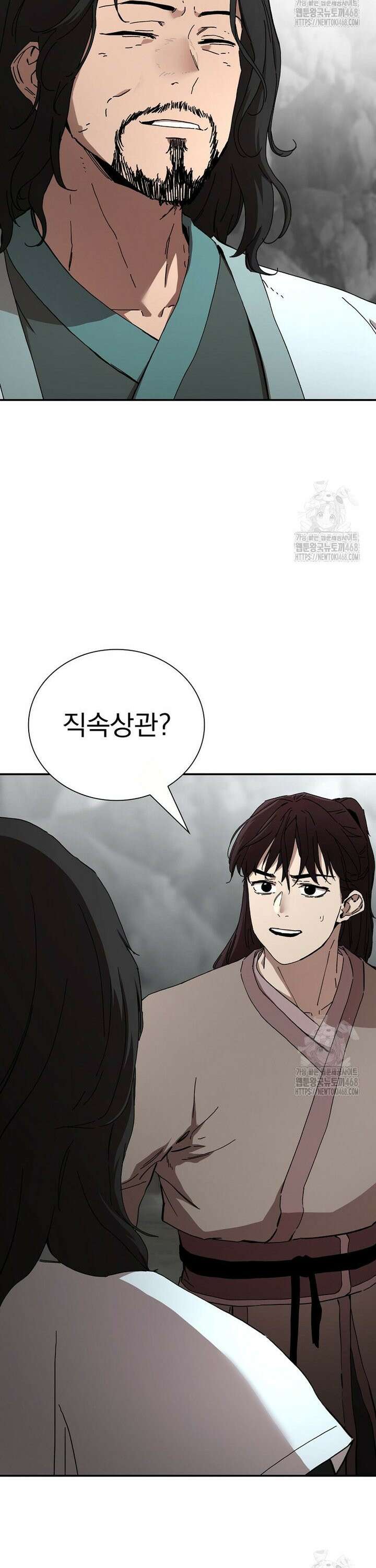 천마신교 낙양본부 9화 2