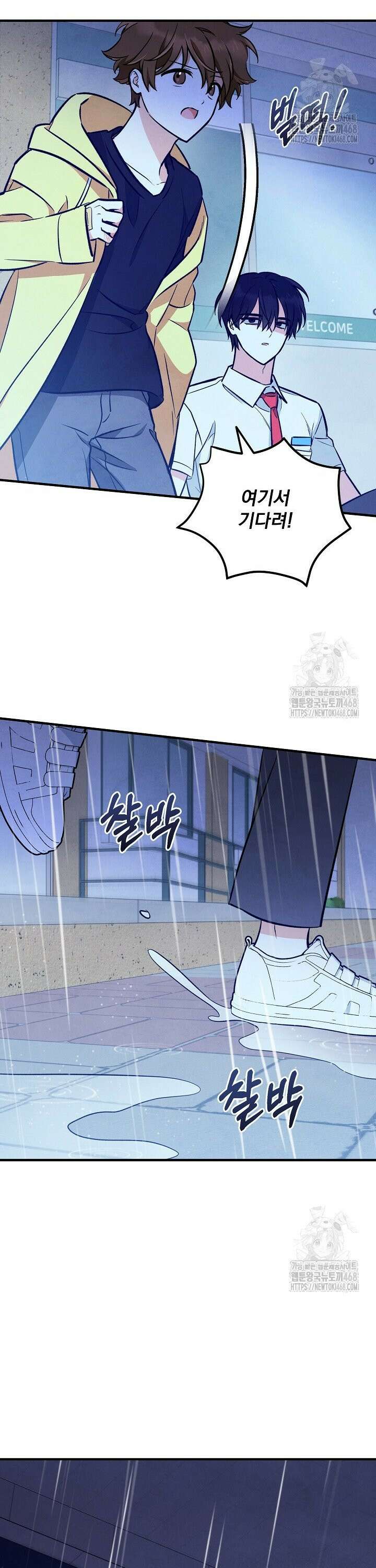 무령의 혼 27화 2