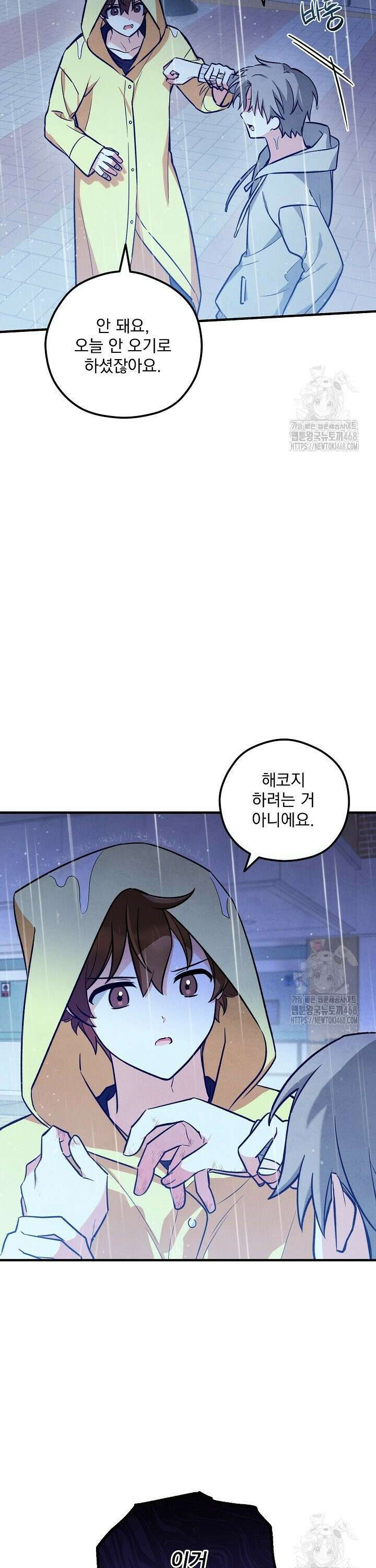 무령의 혼 27화 4