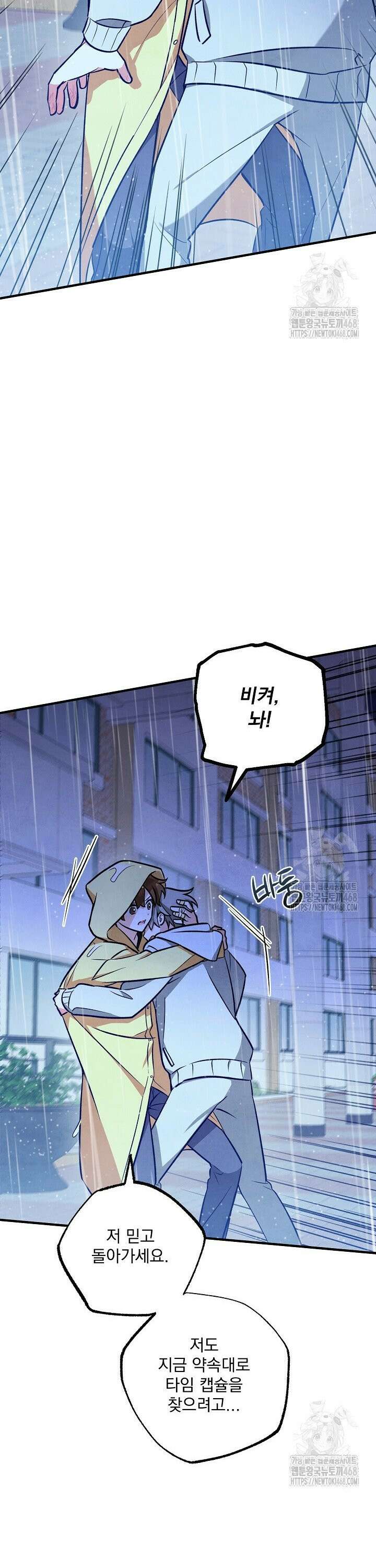 무령의 혼 27화 7