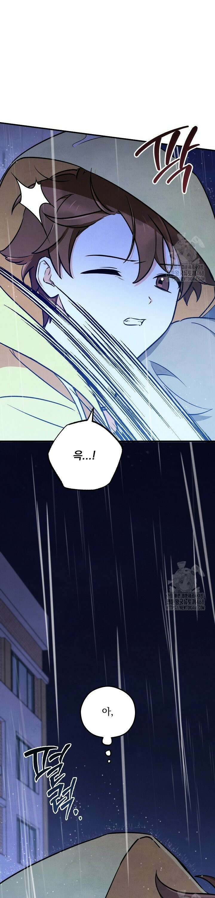 무령의 혼 27화 8