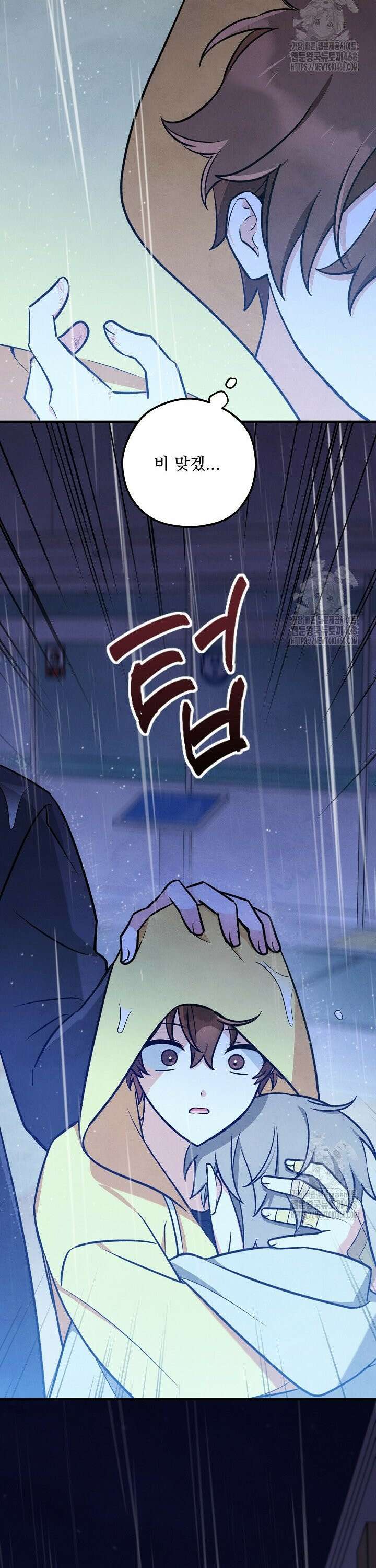 무령의 혼 27화 9