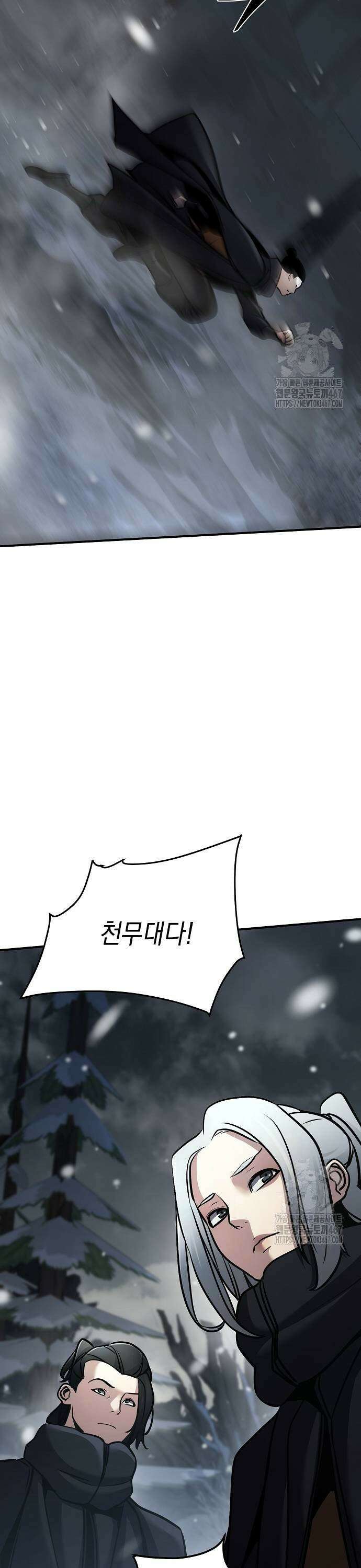 수상한 소공자는 천하십대고수 76화 5