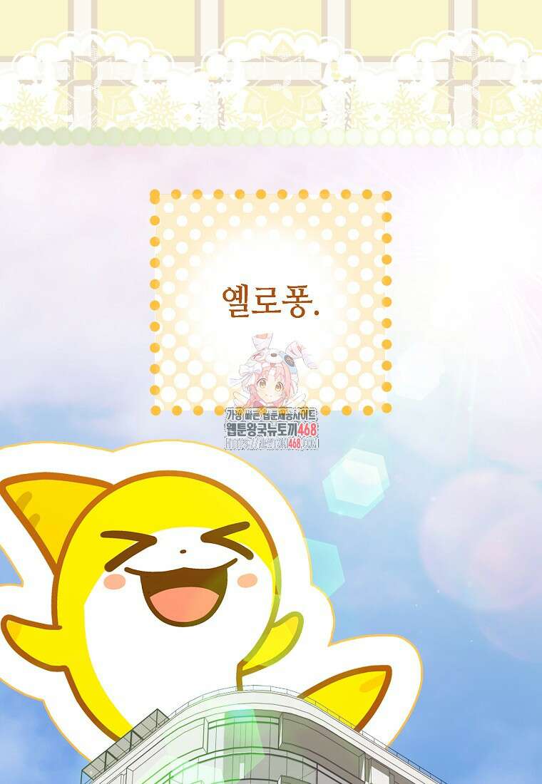 망나니 천재 작곡가 회귀하다 59화 1