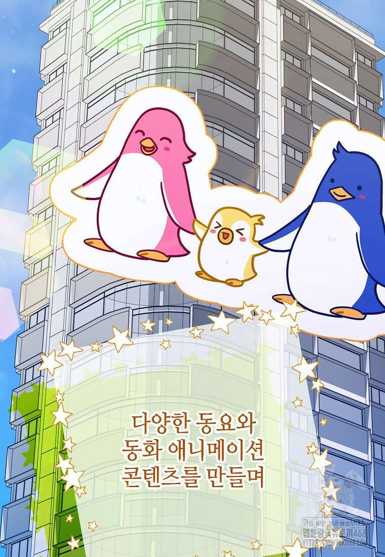 망나니 천재 작곡가 회귀하다 59화 2
