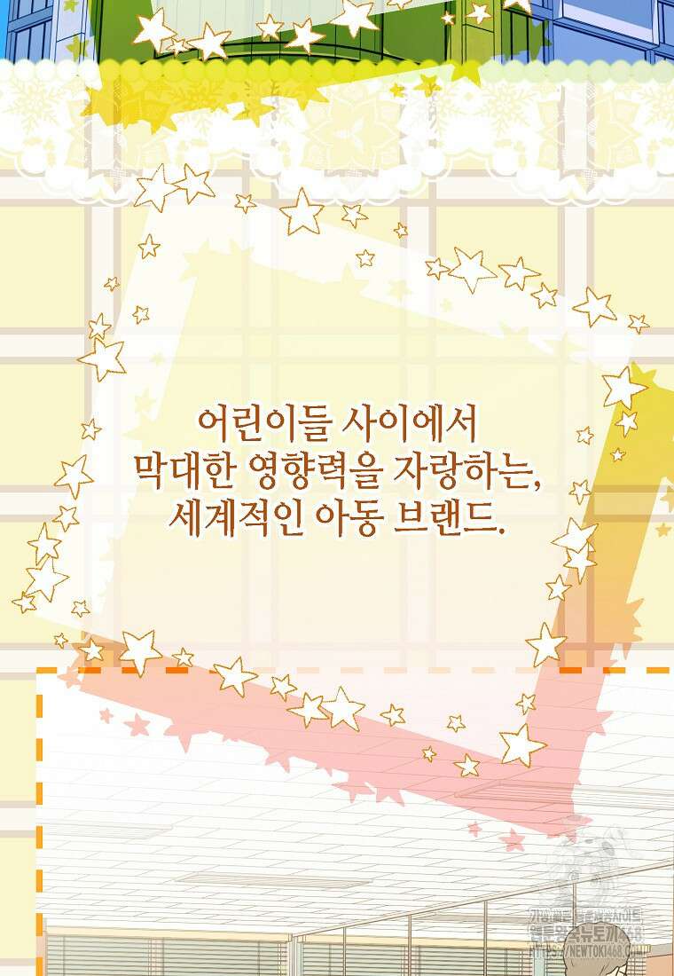 망나니 천재 작곡가 회귀하다 59화 3