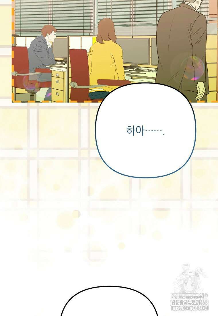 망나니 천재 작곡가 회귀하다 59화 4