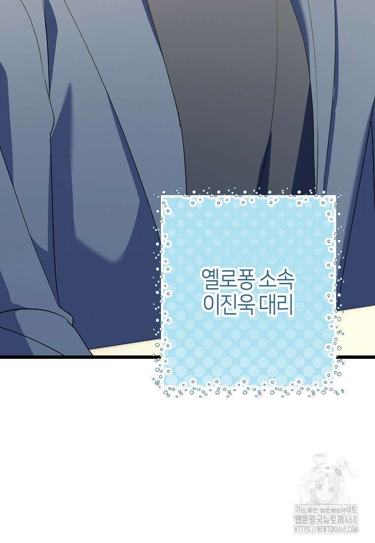 망나니 천재 작곡가 회귀하다 59화 6