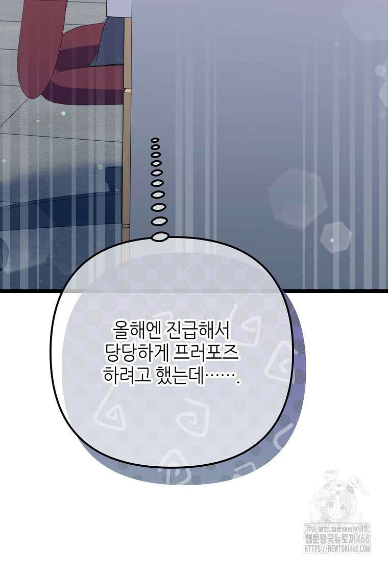 망나니 천재 작곡가 회귀하다 59화 11