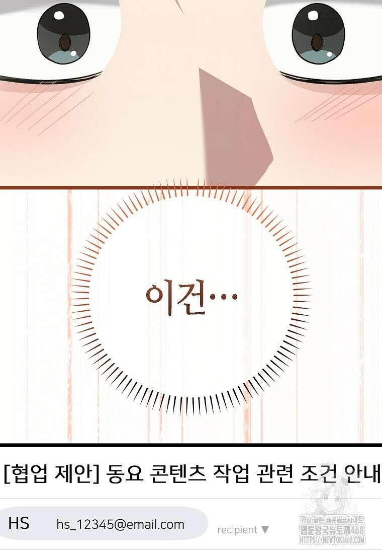 망나니 천재 작곡가 회귀하다 59화 16