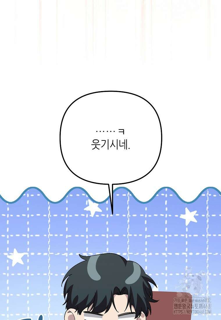 망나니 천재 작곡가 회귀하다 59화 19