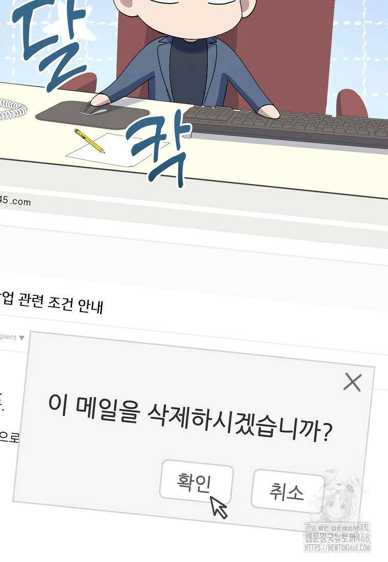 망나니 천재 작곡가 회귀하다 59화 20
