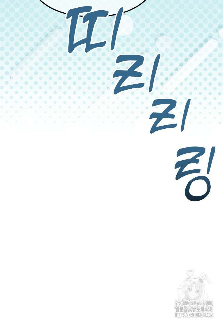망나니 천재 작곡가 회귀하다 59화 24