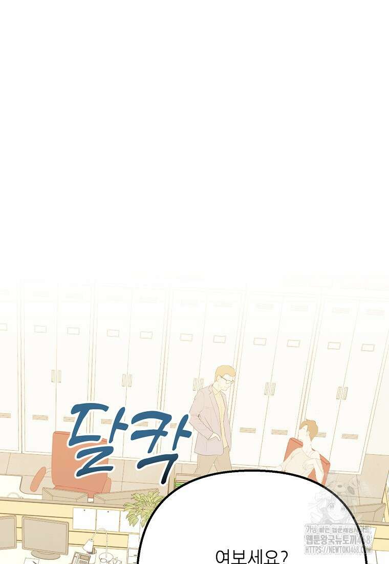 망나니 천재 작곡가 회귀하다 59화 25