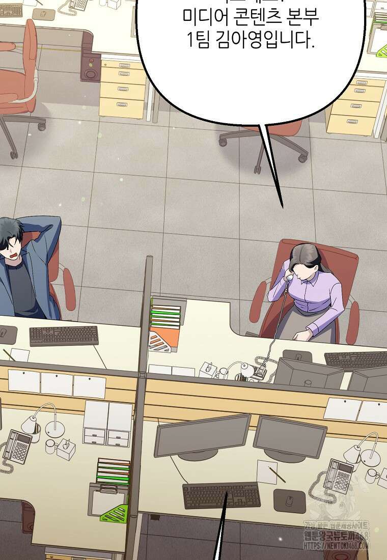 망나니 천재 작곡가 회귀하다 59화 26