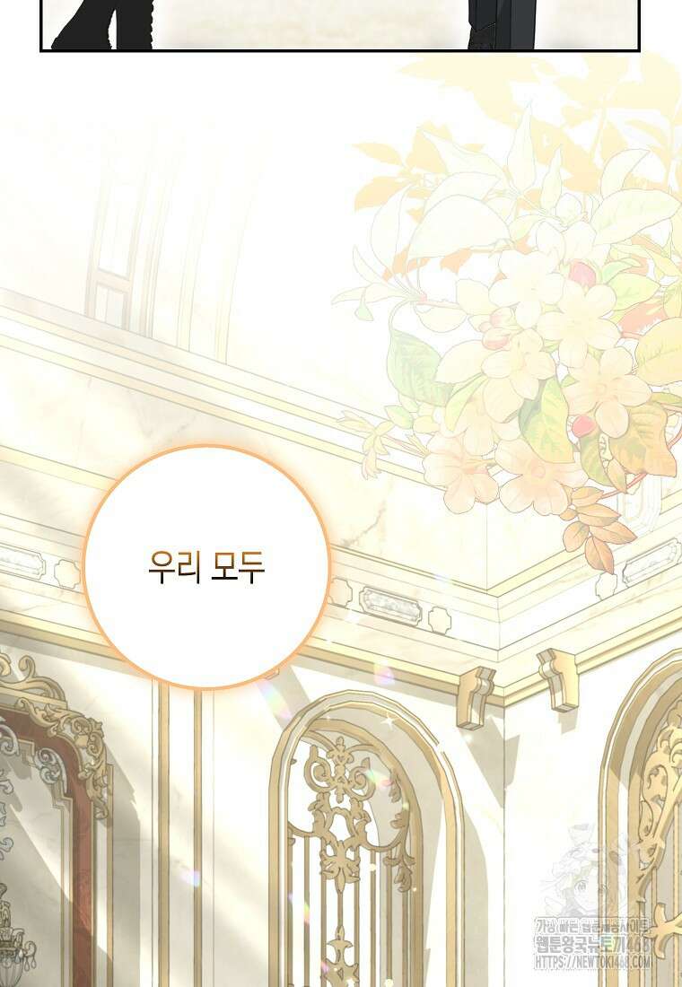 흑표 가문의 설표 아기님 29화 12