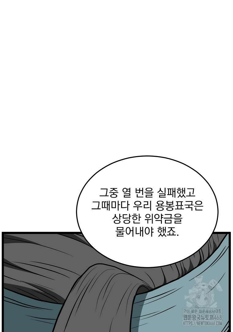 로그인 무림 218화 6