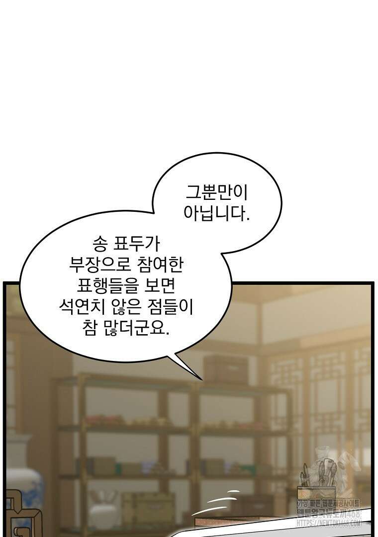 로그인 무림 218화 8