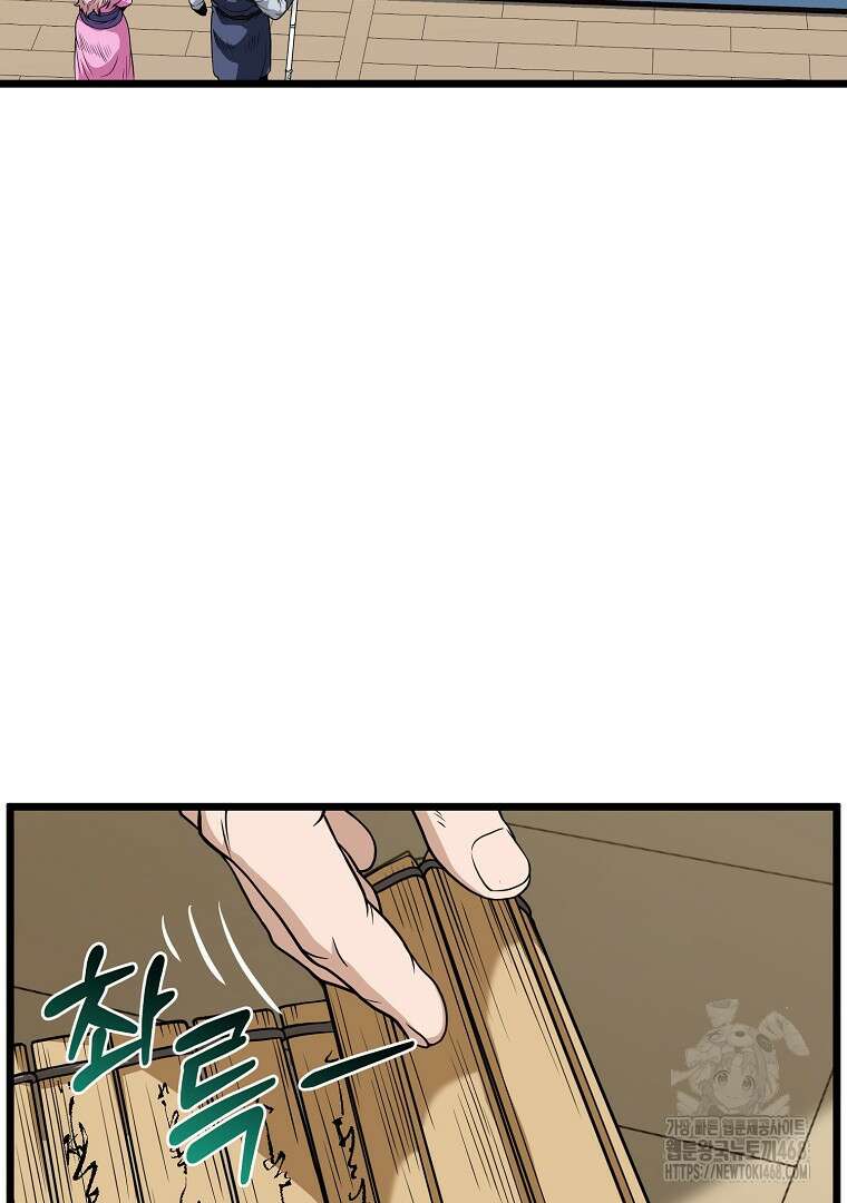 로그인 무림 218화 16