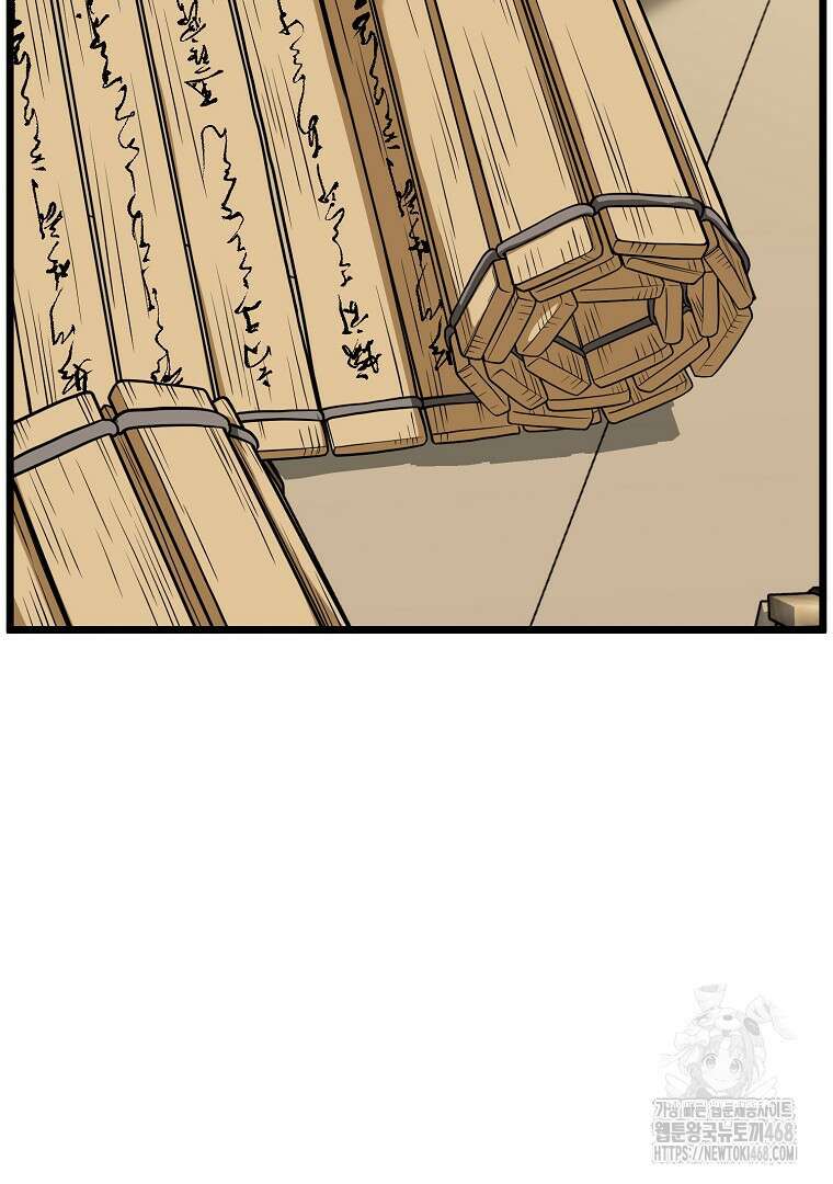 로그인 무림 218화 17