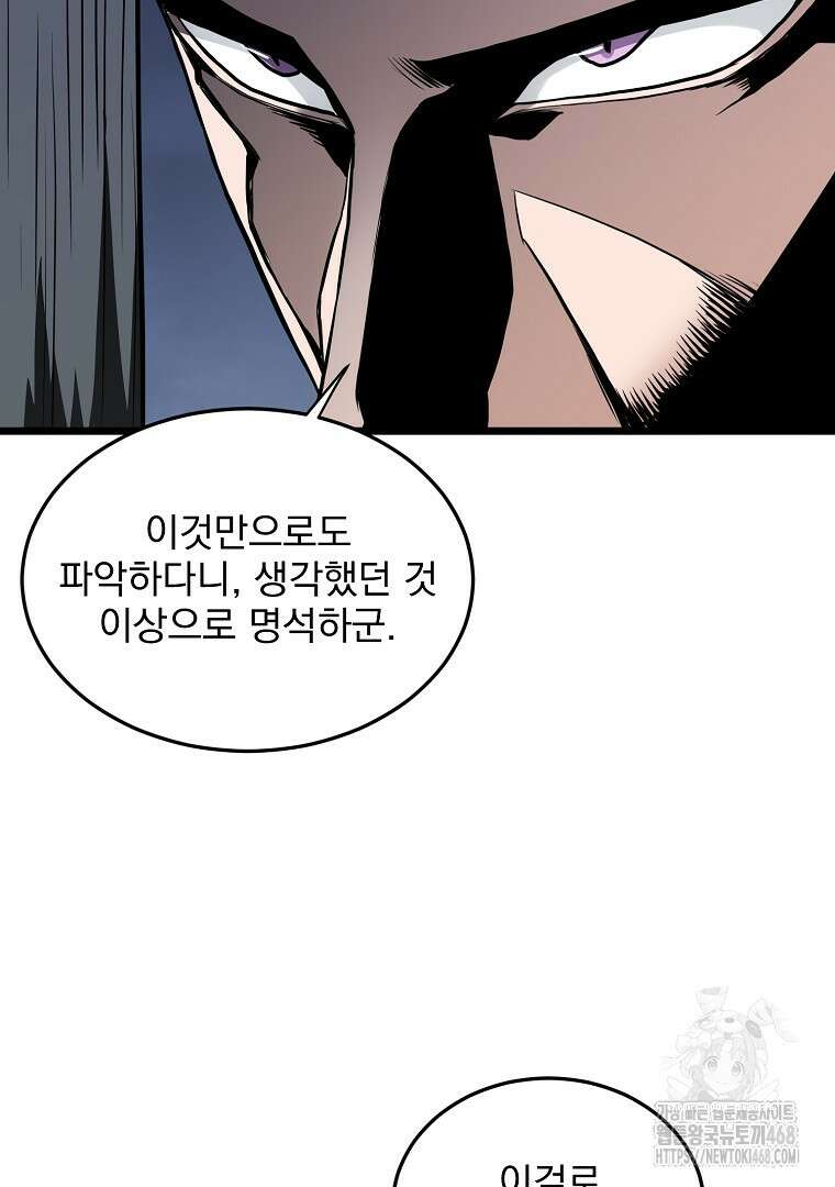 로그인 무림 218화 25