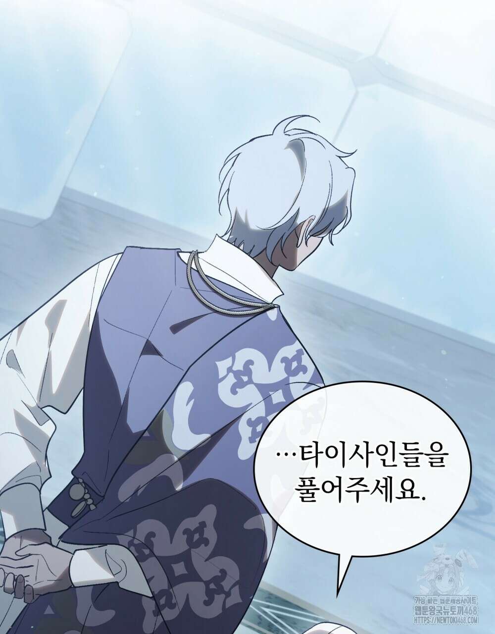 신의 눈을 가린 채 입을 맞추면 73화 5
