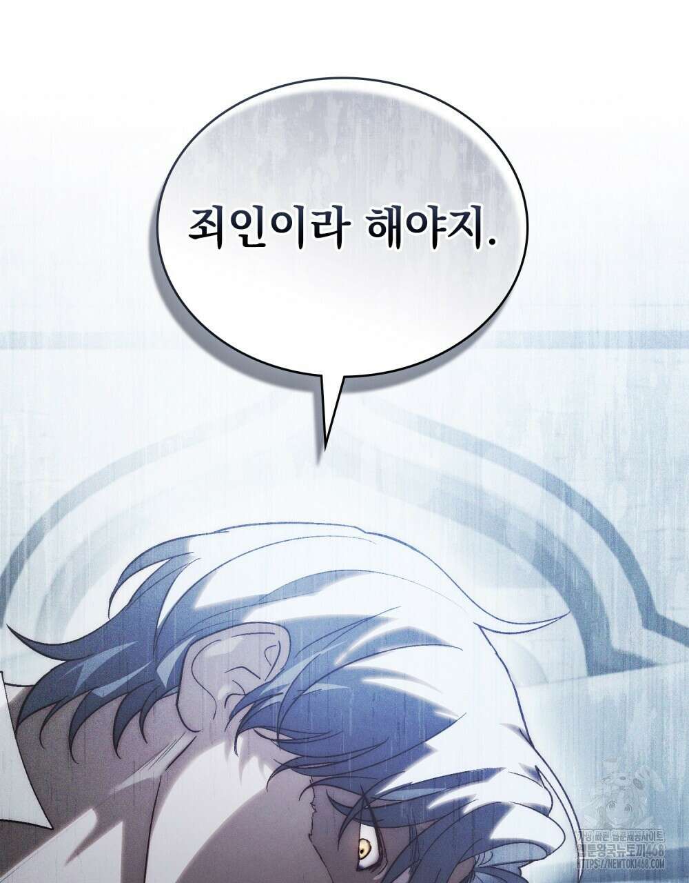 신의 눈을 가린 채 입을 맞추면 73화 11
