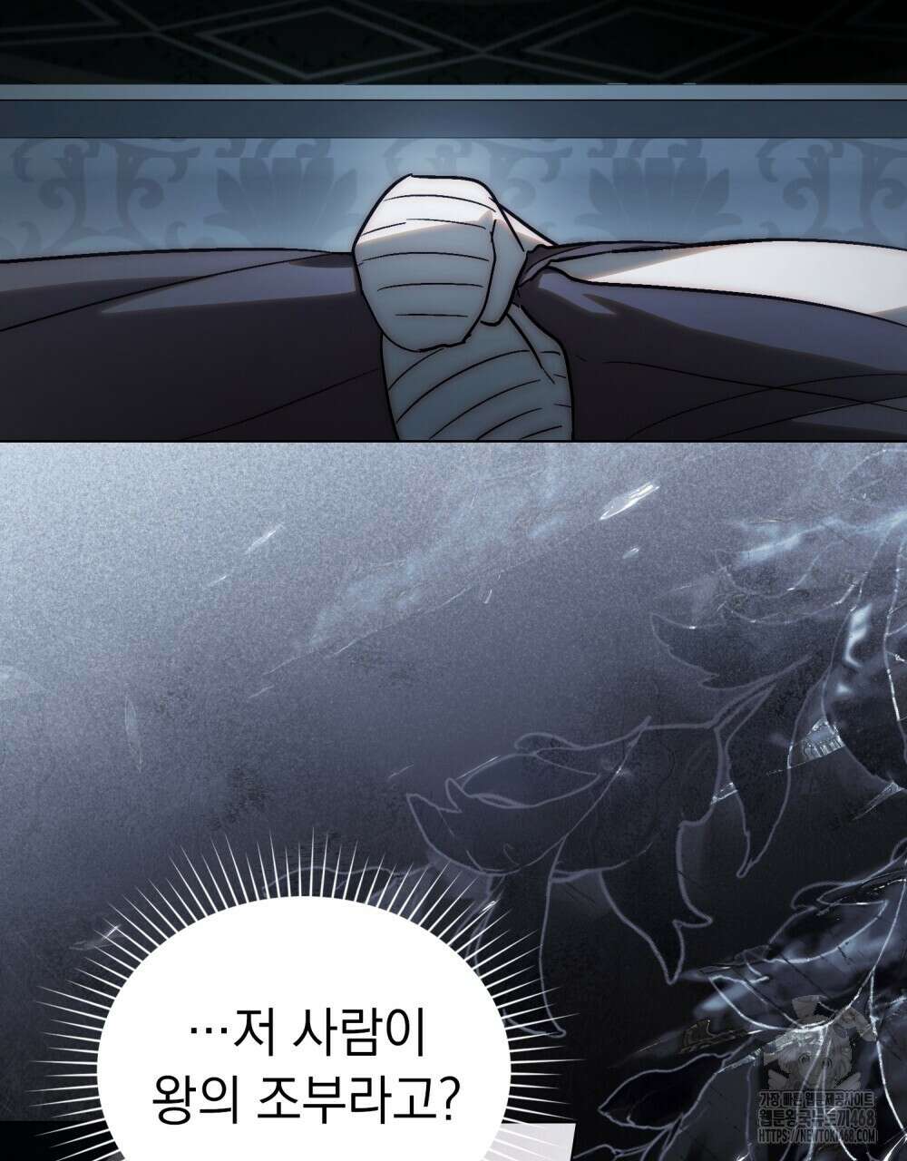 신의 눈을 가린 채 입을 맞추면 73화 15