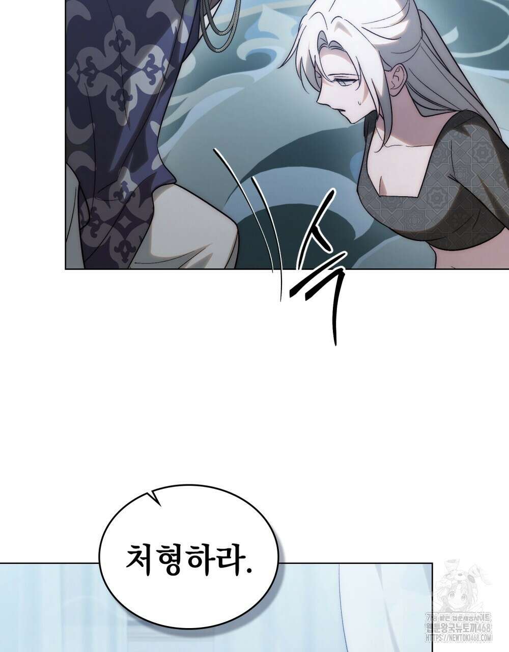 신의 눈을 가린 채 입을 맞추면 73화 19