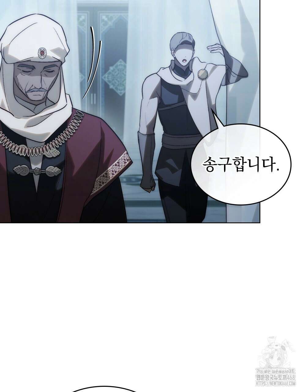 신의 눈을 가린 채 입을 맞추면 73화 20