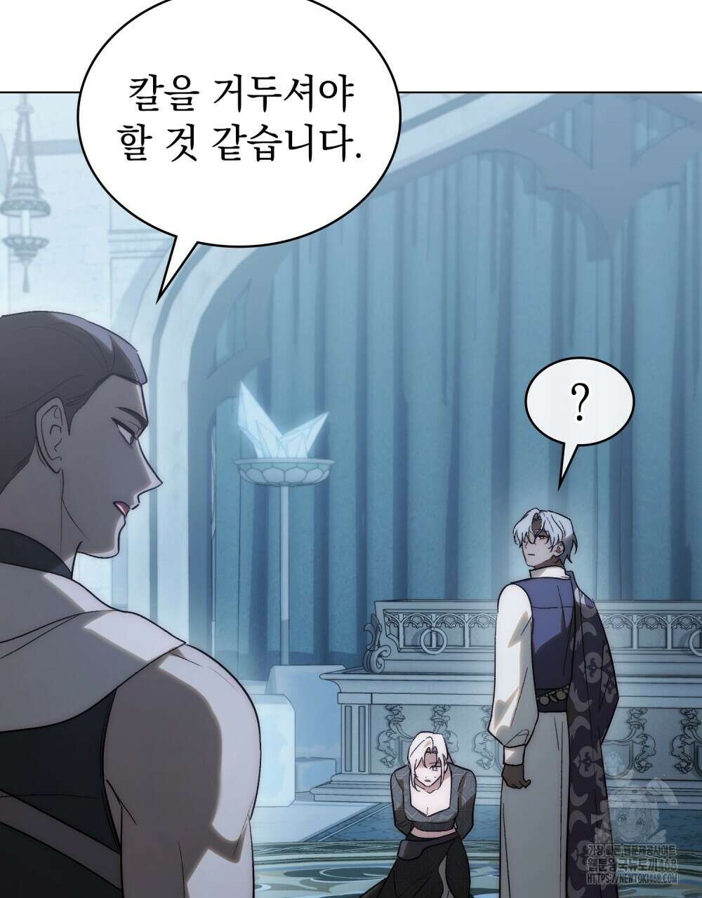 신의 눈을 가린 채 입을 맞추면 73화 21