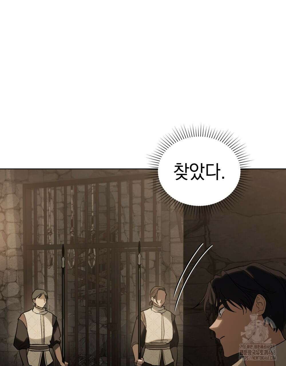 신의 눈을 가린 채 입을 맞추면 73화 34