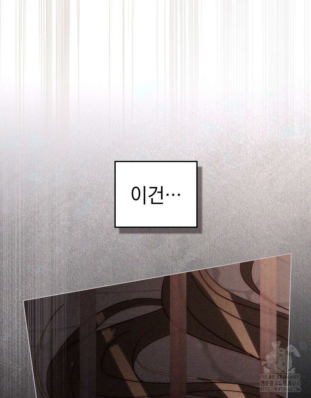 신의 눈을 가린 채 입을 맞추면 73화 50