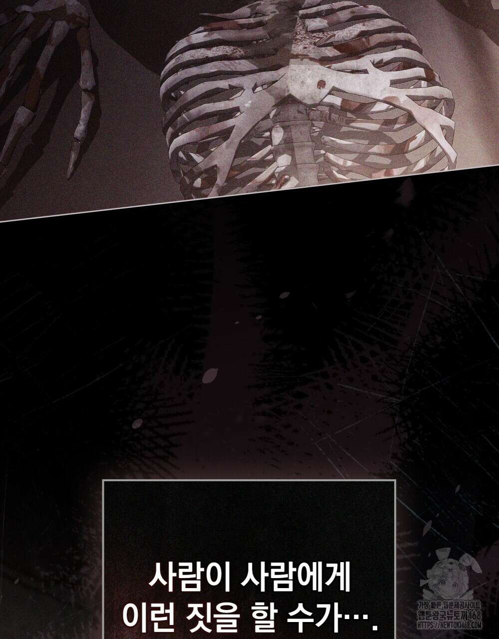 신의 눈을 가린 채 입을 맞추면 73화 56