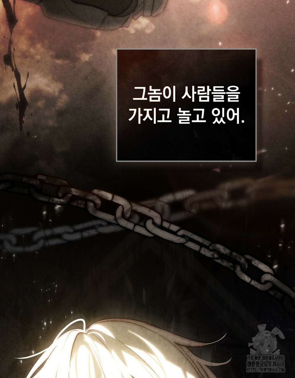신의 눈을 가린 채 입을 맞추면 73화 64