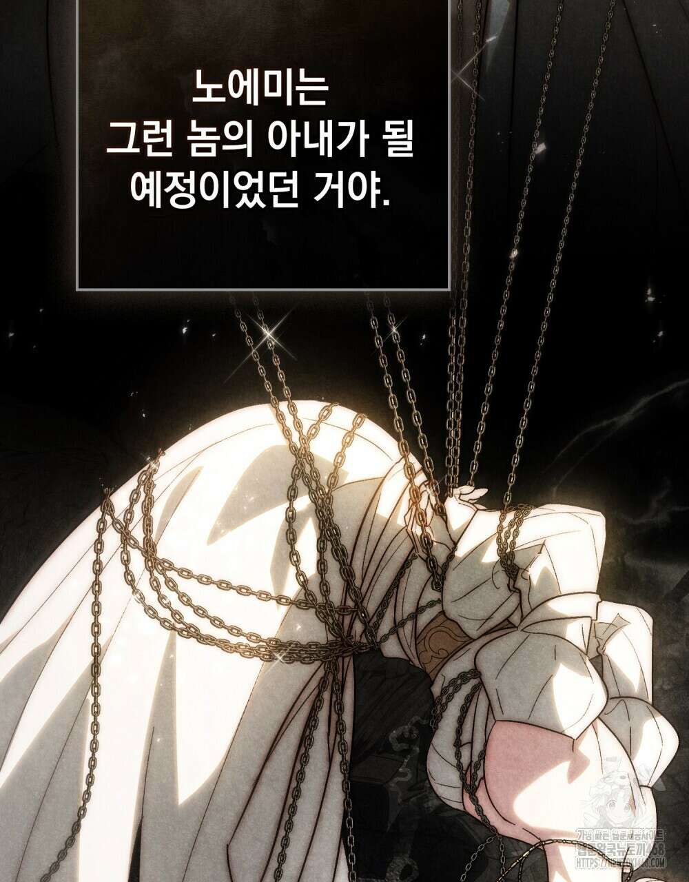 신의 눈을 가린 채 입을 맞추면 73화 66