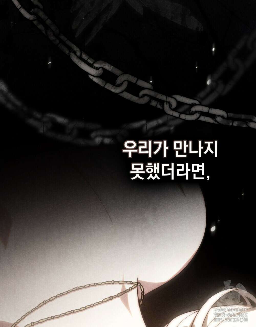 신의 눈을 가린 채 입을 맞추면 73화 68