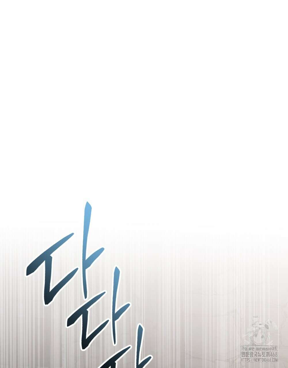 신의 눈을 가린 채 입을 맞추면 73화 72