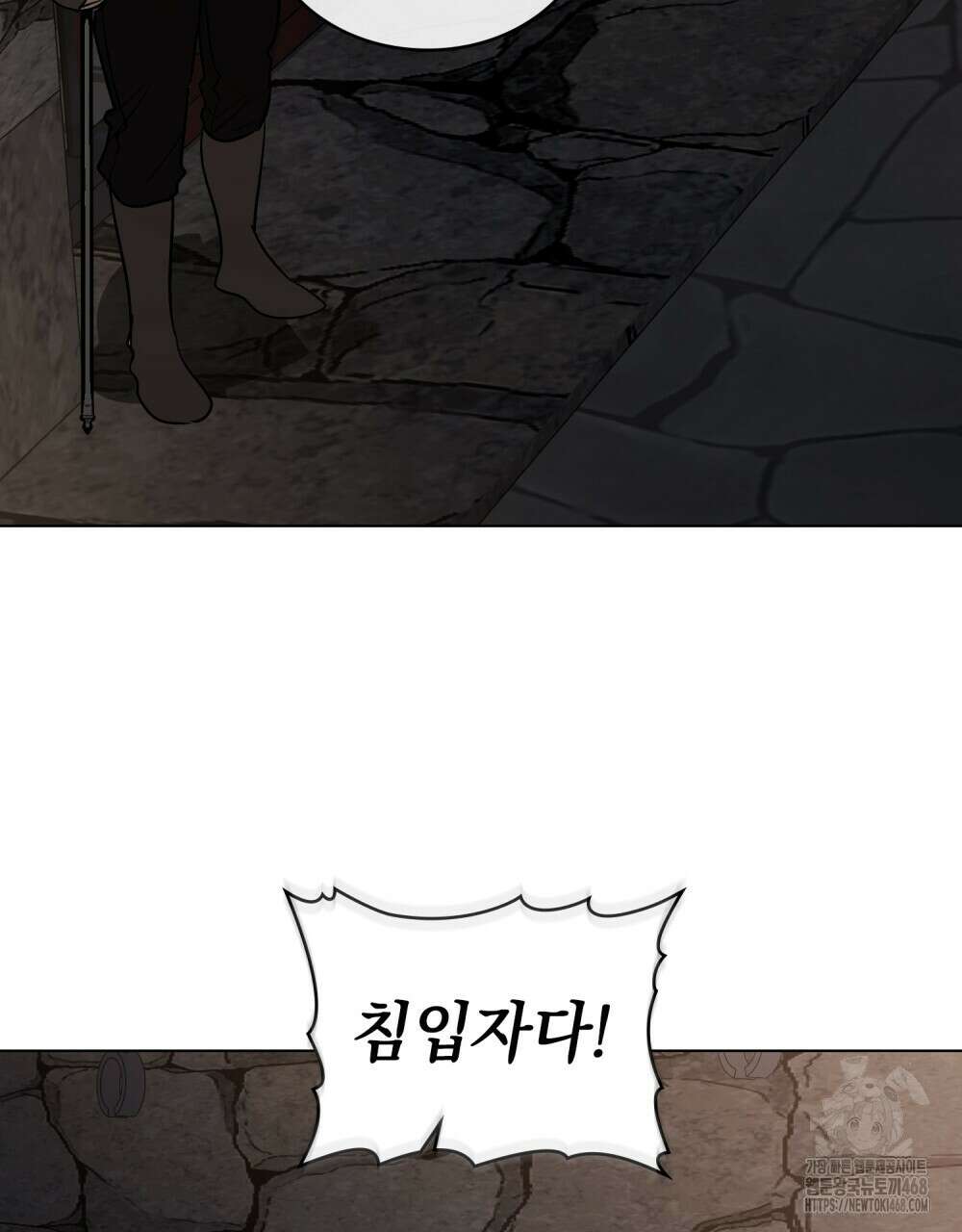 신의 눈을 가린 채 입을 맞추면 73화 74