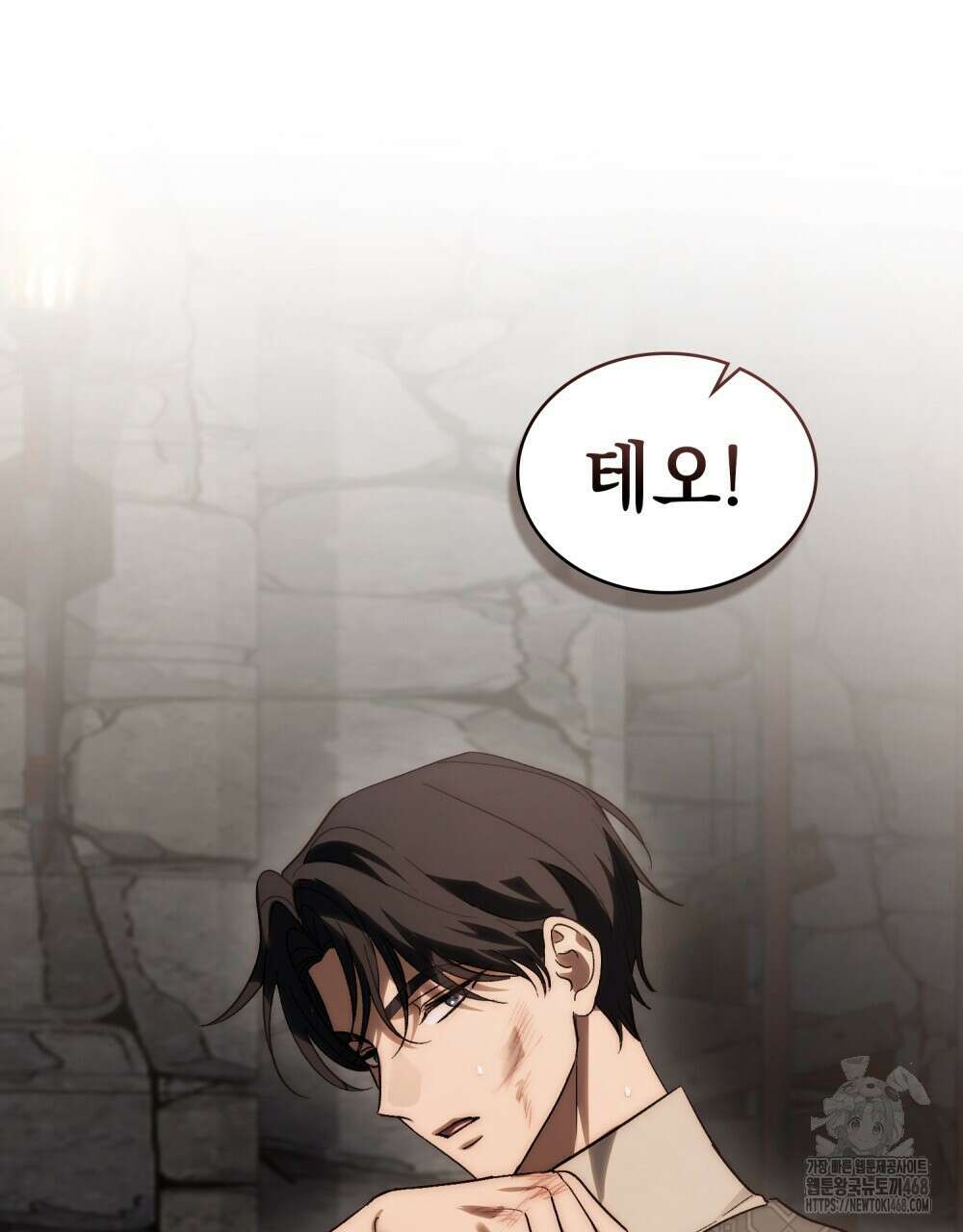 신의 눈을 가린 채 입을 맞추면 73화 77