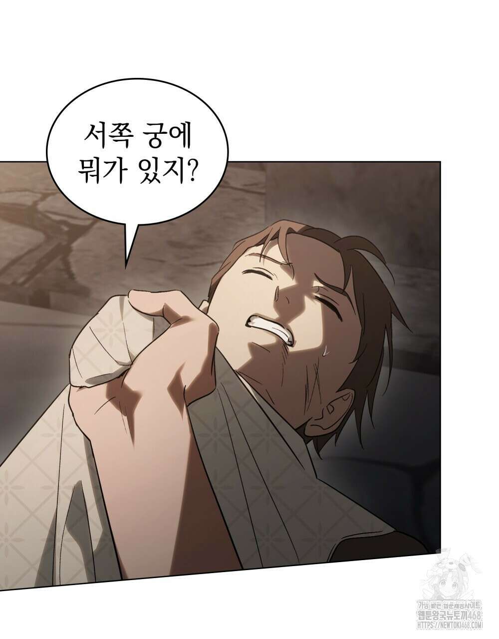 신의 눈을 가린 채 입을 맞추면 73화 90