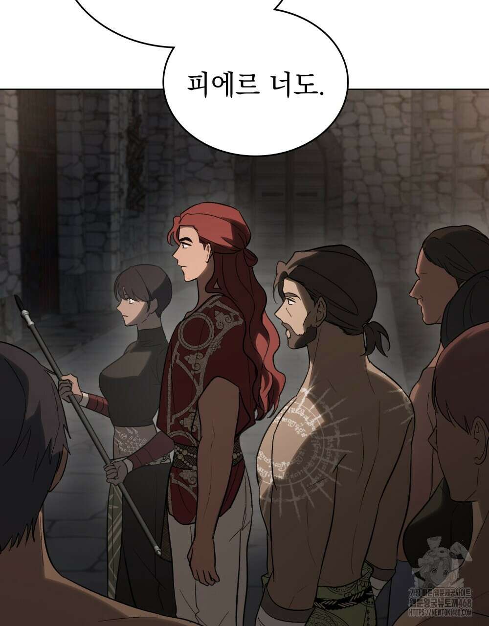 신의 눈을 가린 채 입을 맞추면 73화 101