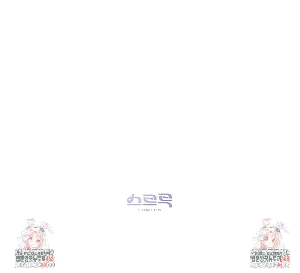신의 눈을 가린 채 입을 맞추면 73화 106