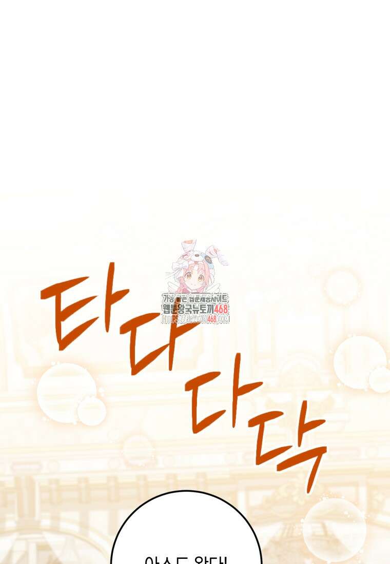 계급장 떼고 결혼합니다 51화 1