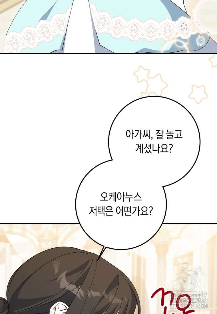 계급장 떼고 결혼합니다 51화 3