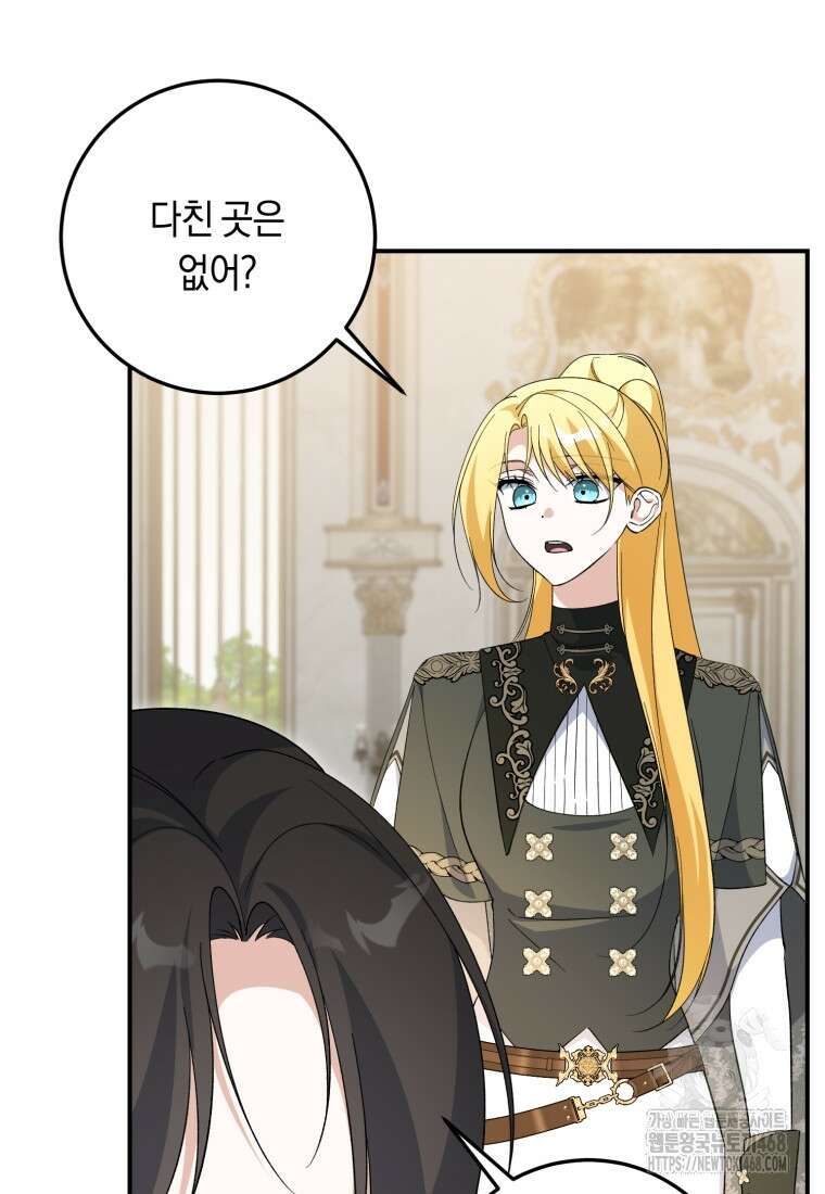계급장 떼고 결혼합니다 51화 5
