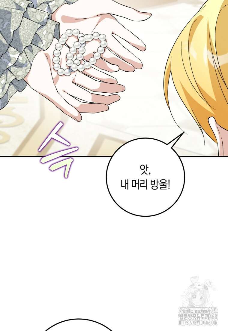 계급장 떼고 결혼합니다 51화 7