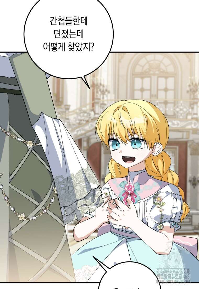 계급장 떼고 결혼합니다 51화 8